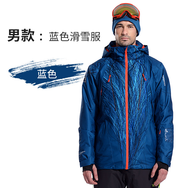 滑雪服厂家/重庆欧迈服饰有限公司