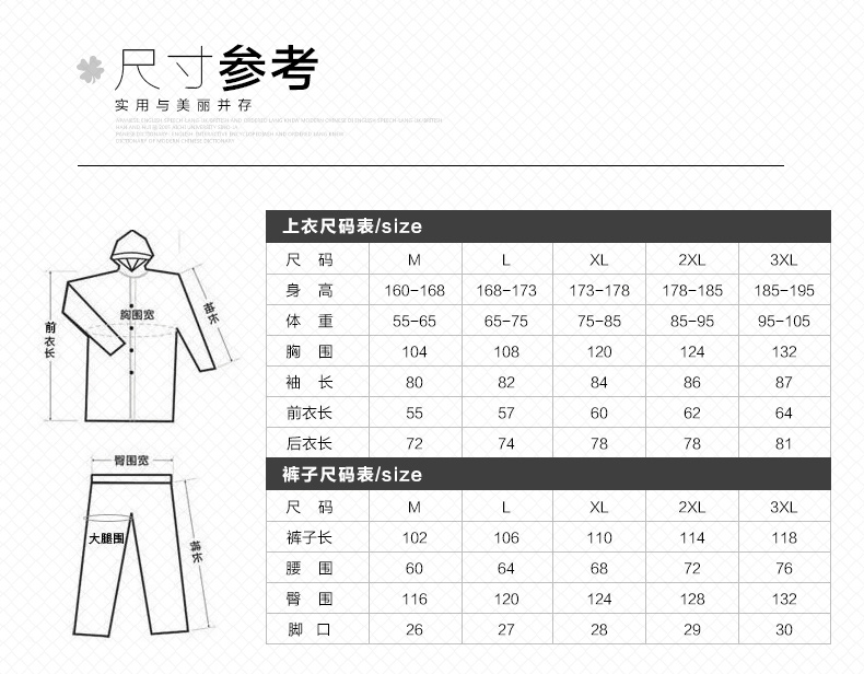 雨衣_13